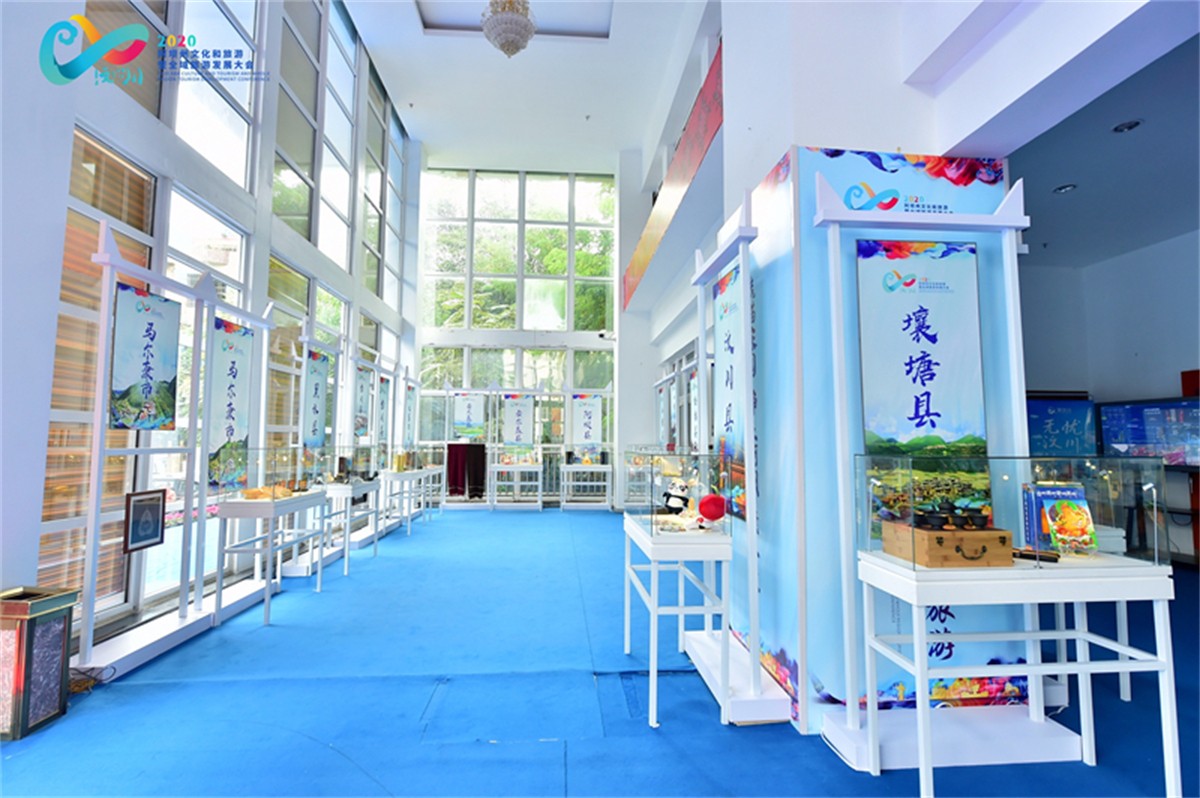 2020年阿坝州文化和旅游 暨全域旅游生长大会-平博