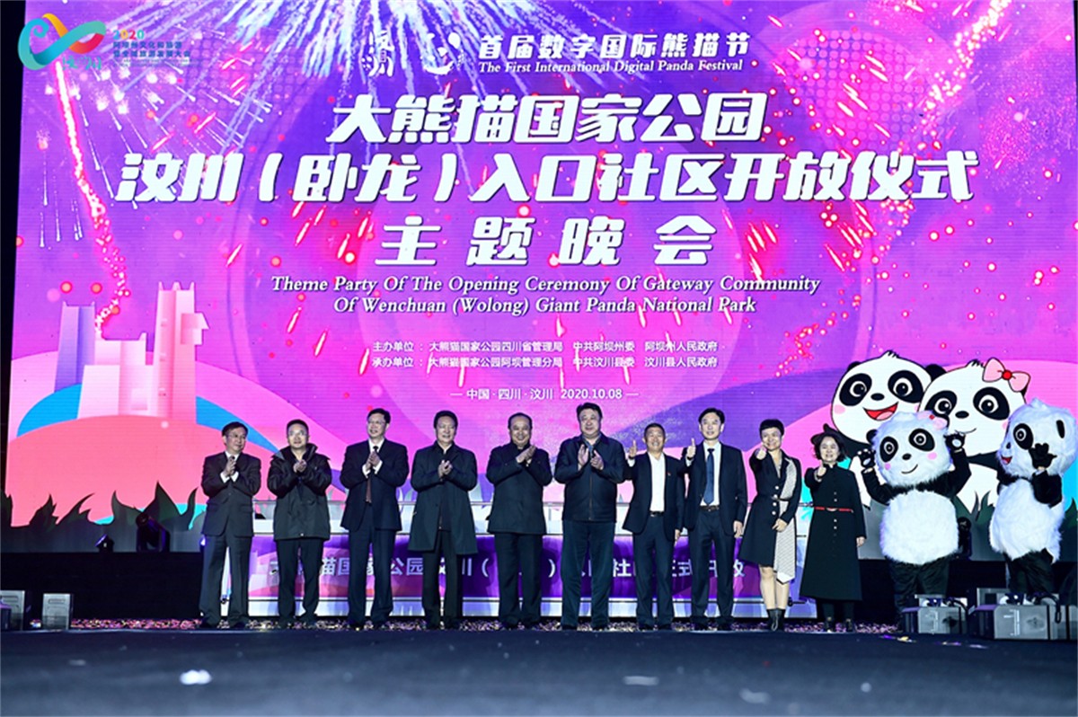 2020年阿坝州文化和旅游 暨全域旅游生长大会-平博
