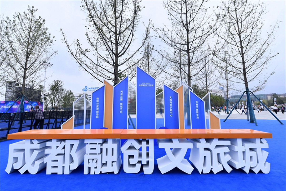 成都融创文旅城盛大开业-平博