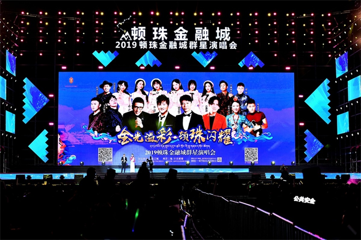 演唱会策划运动公司_四川演唱会承办公司_平博文化撒播集团
