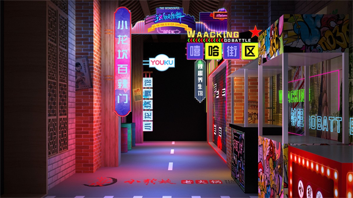 &ldquo;这就是街舞&rdquo;小龙坎天下巡展运动-成都路演运动策划公司_成都演唱会运动策划公司_平博文化撒播集团
