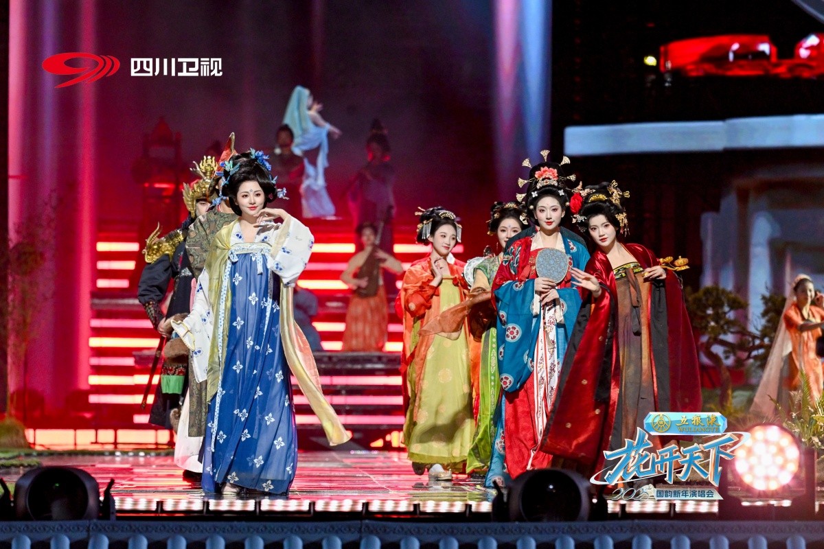 五粮液2025四川卫视花开天下&middot;国韵新年演唱会-平博