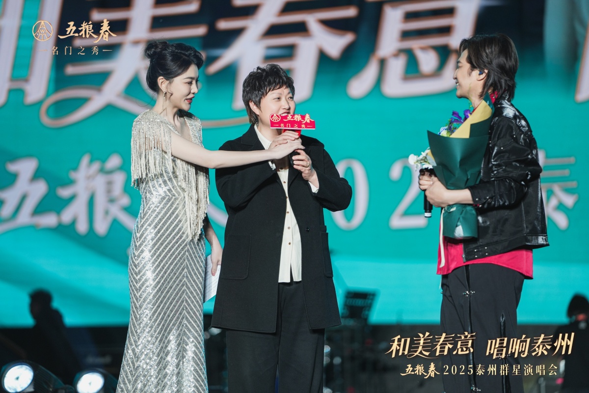 2025五粮春群星演唱会-平博